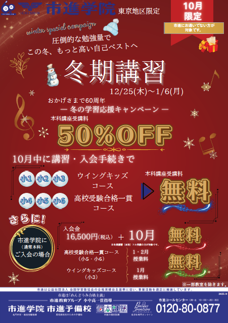 王子教室